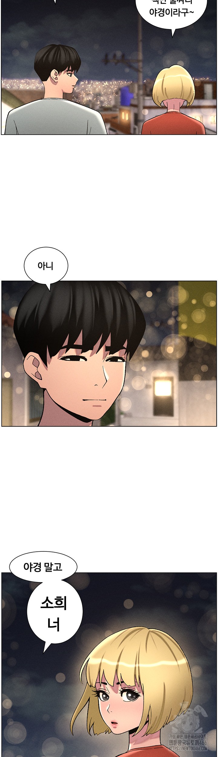 A Secret Lesson With My Younger Sister Raw - Chapter 45 [photo 36] - MangaPorn