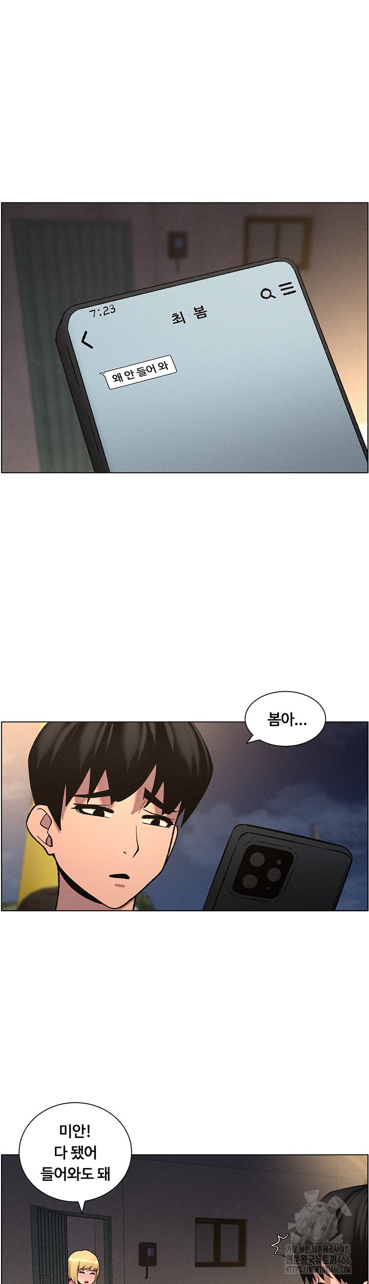 A Secret Lesson With My Younger Sister Raw - Chapter 45 [photo 41] - MangaPorn