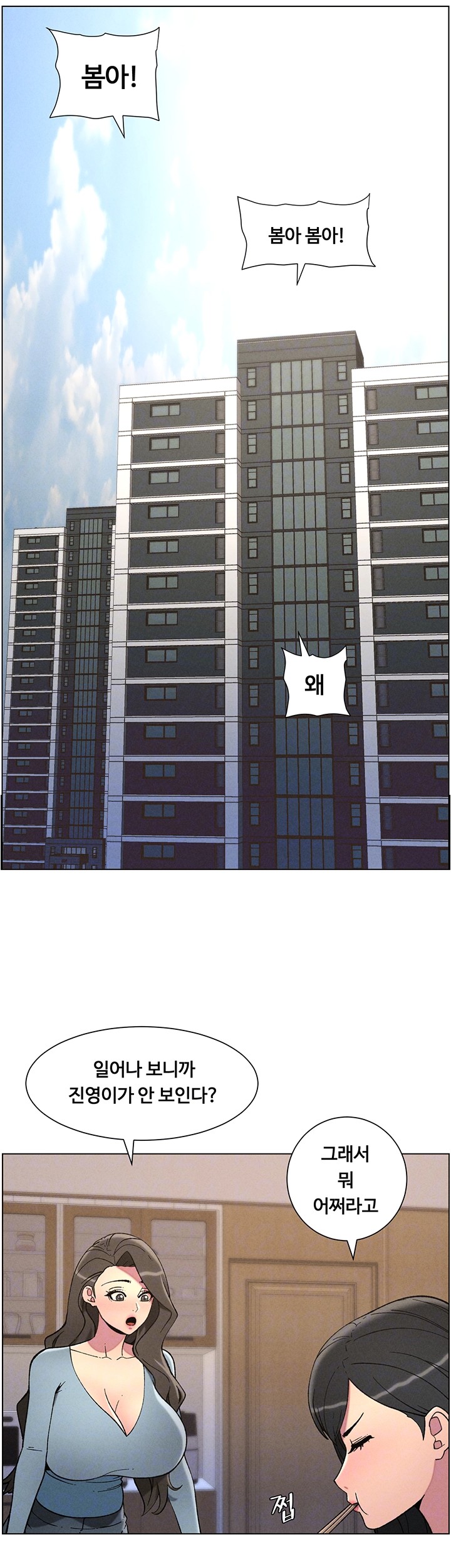 A Secret Lesson With My Younger Sister Raw - Chapter 45 [photo 6] - MangaPorn