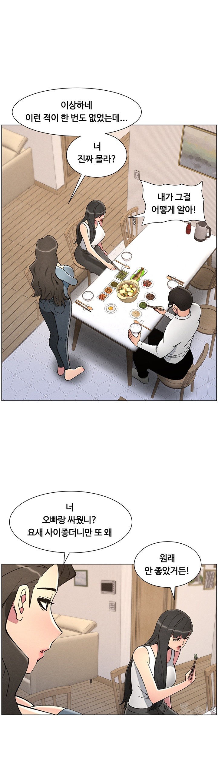 A Secret Lesson With My Younger Sister Raw - Chapter 45 [photo 7] - MangaPorn