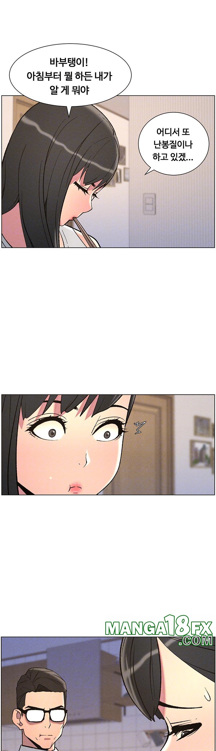 A Secret Lesson With My Younger Sister Raw - Chapter 45 [photo 8] - MangaPorn