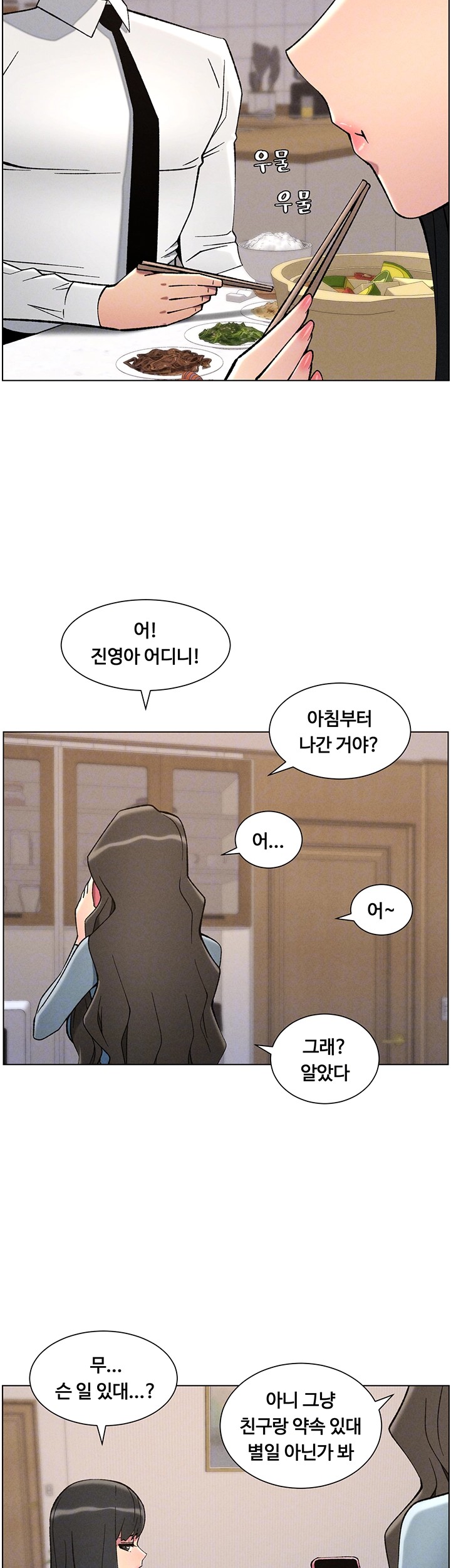 A Secret Lesson With My Younger Sister Raw - Chapter 45 [photo 9] - MangaPorn