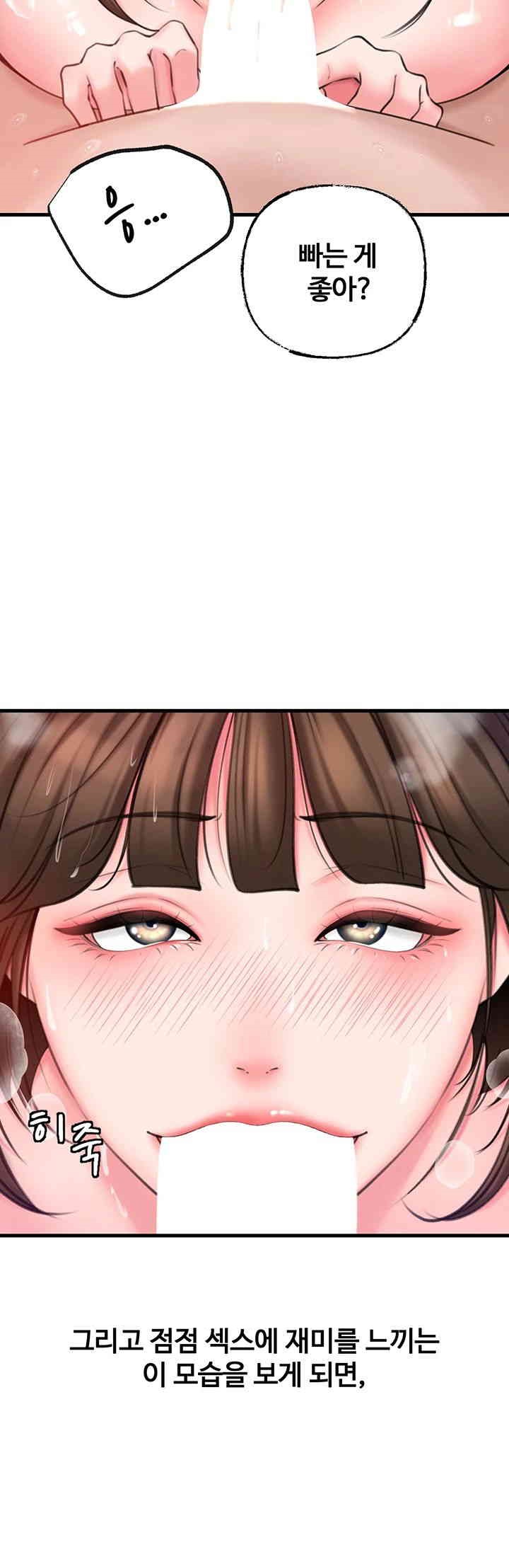 Not the Daughter, but the Mother Raw - Chapter 16 [photo 10] - MangaPorn