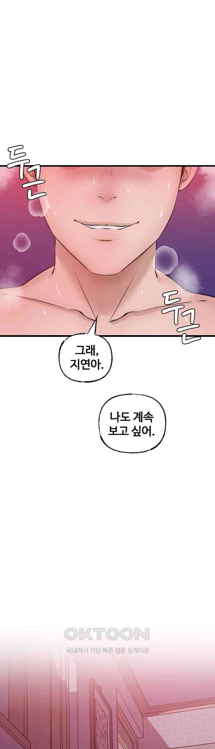 Not the Daughter, but the Mother Raw - Chapter 16 [photo 23] - MangaPorn