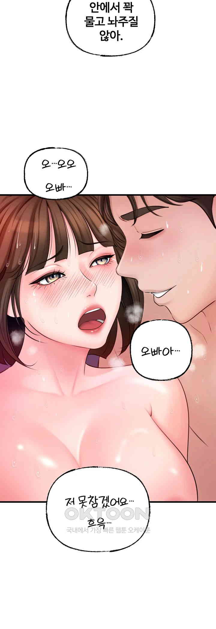 Not the Daughter, but the Mother Raw - Chapter 16 [photo 31] - MangaPorn