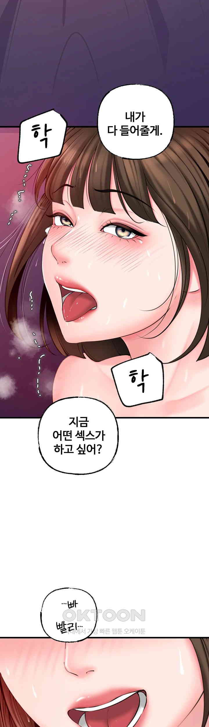 Not the Daughter, but the Mother Raw - Chapter 16 [photo 36] - MangaPorn