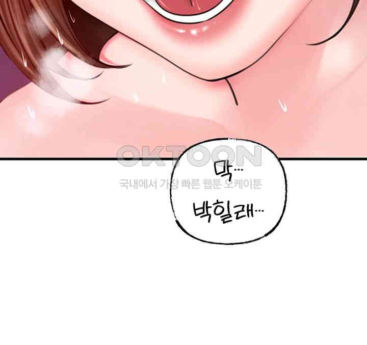 Not the Daughter, but the Mother Raw - Chapter 16 [photo 37] - MangaPorn
