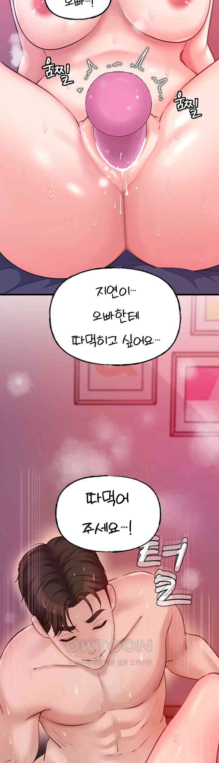 Not the Daughter, but the Mother Raw - Chapter 16 [photo 39] - MangaPorn