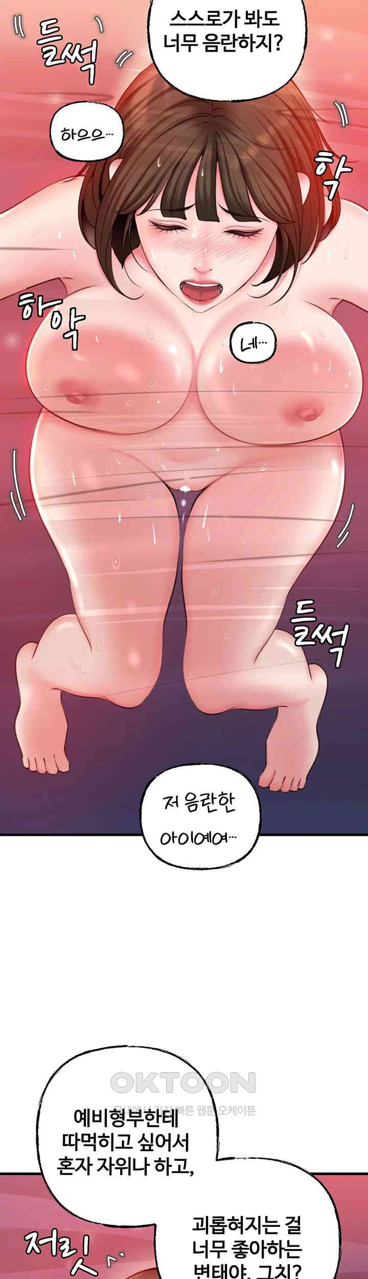 Not the Daughter, but the Mother Raw - Chapter 16 [photo 48] - MangaPorn