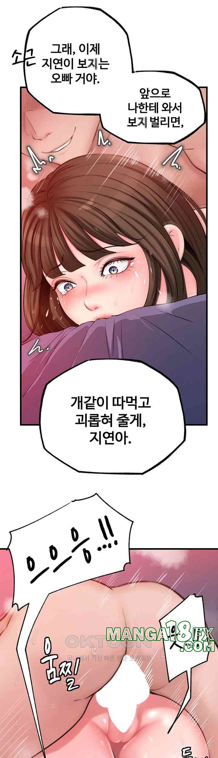 Not the Daughter, but the Mother Raw - Chapter 16 [photo 50] - MangaPorn