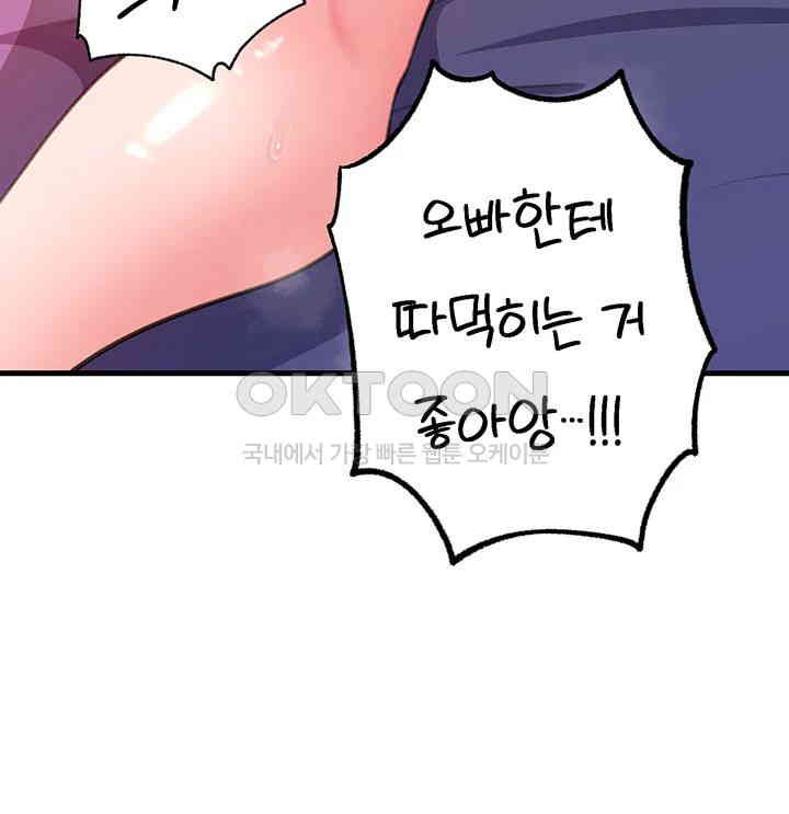 Not the Daughter, but the Mother Raw - Chapter 16 [photo 52] - MangaPorn