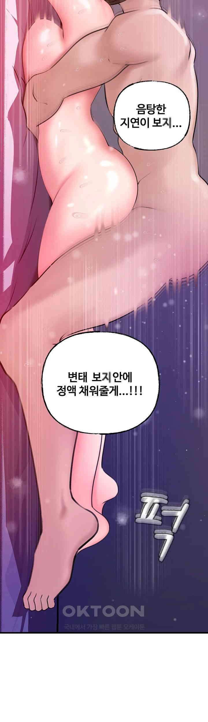 Not the Daughter, but the Mother Raw - Chapter 16 [photo 55] - MangaPorn