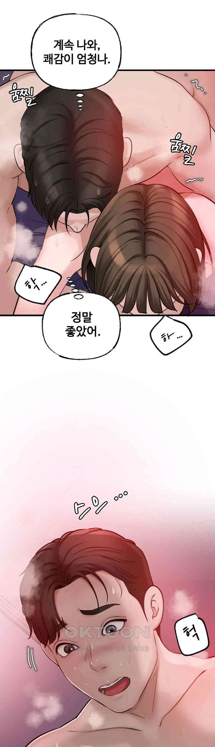 Not the Daughter, but the Mother Raw - Chapter 16 [photo 60] - MangaPorn