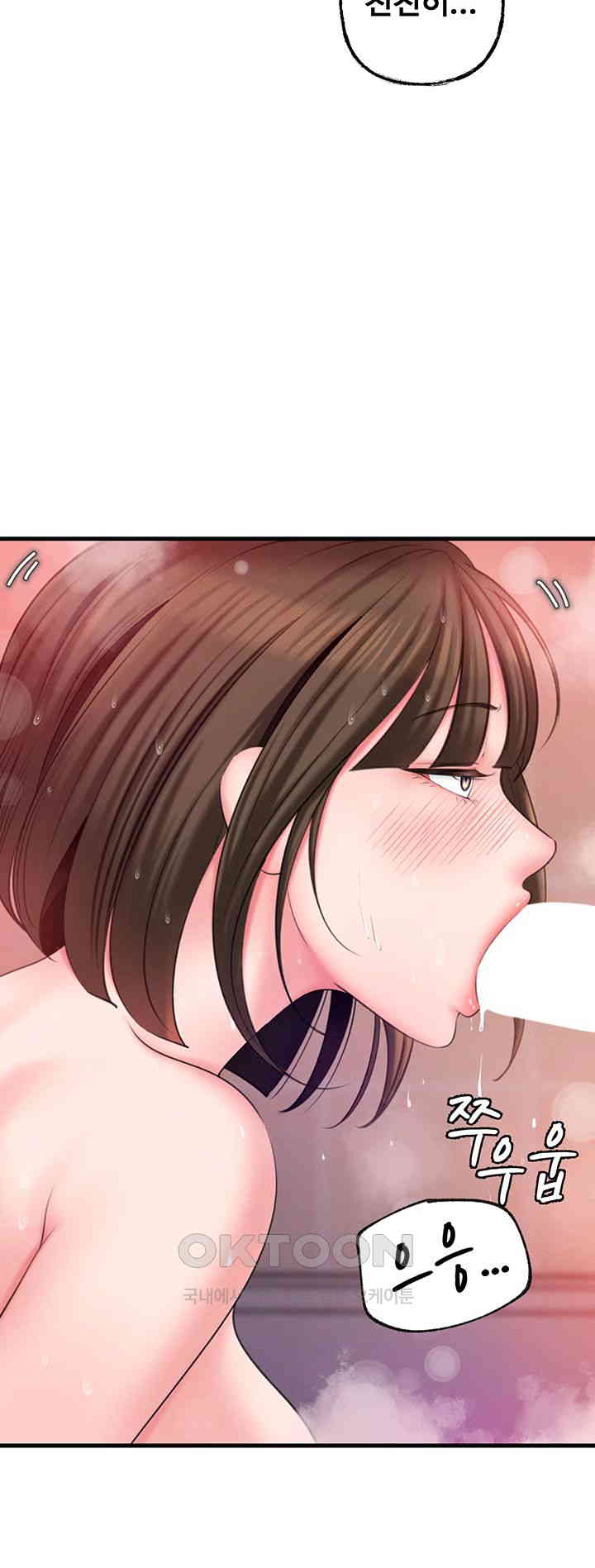 Not the Daughter, but the Mother Raw - Chapter 16 [photo 7] - MangaPorn