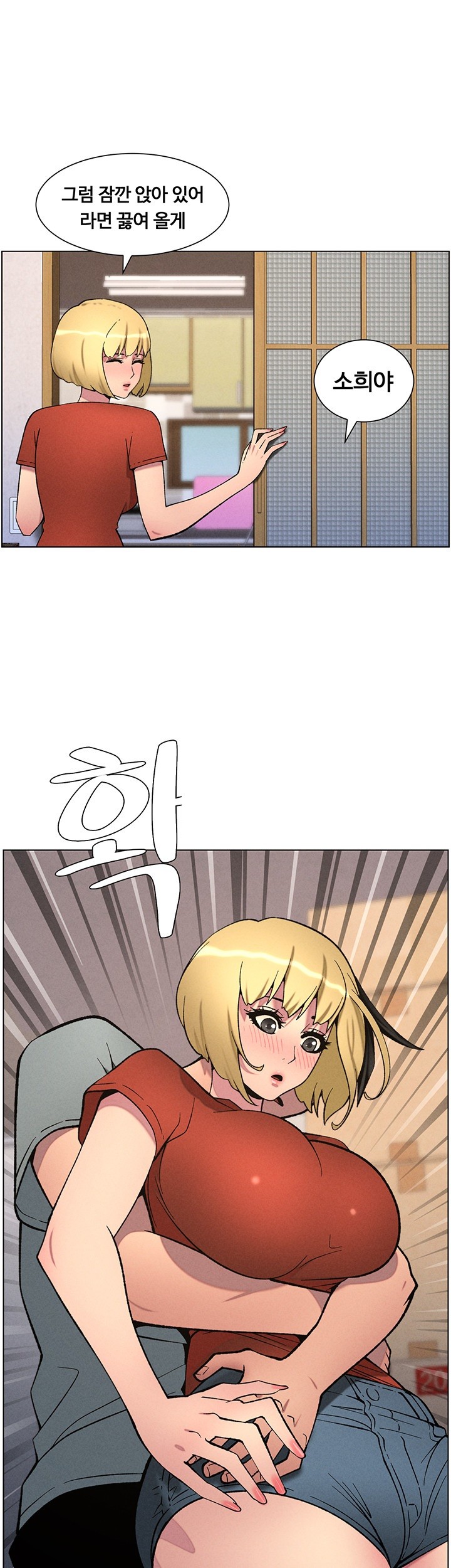 A Secret Lesson With My Younger Sister Raw - Chapter 46 [photo 1] - MangaPorn