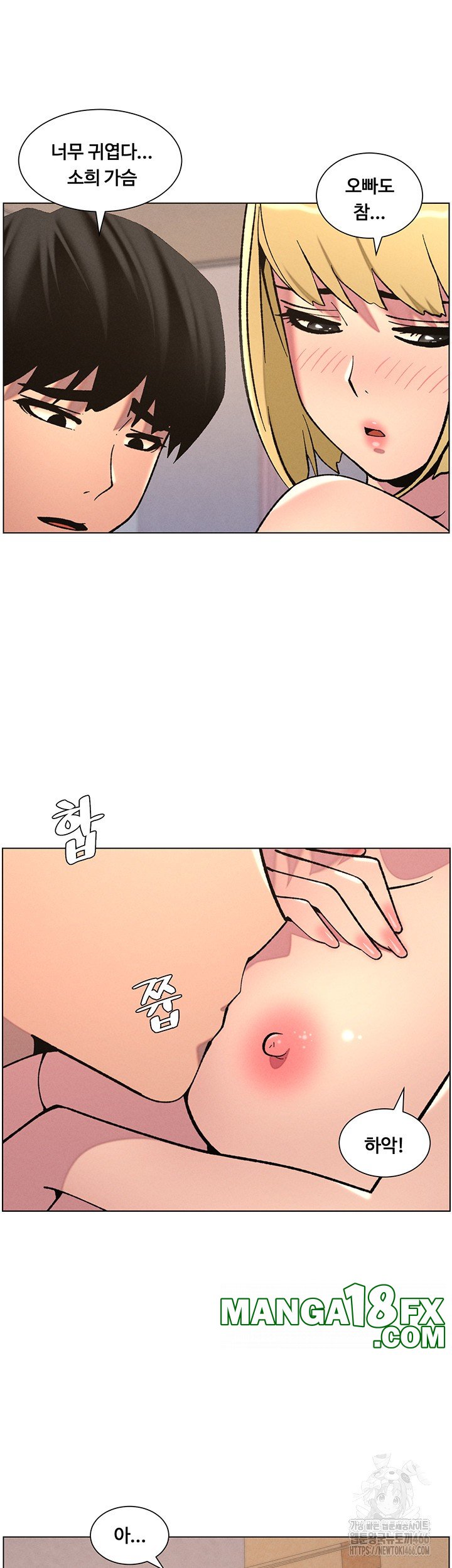 A Secret Lesson With My Younger Sister Raw - Chapter 46 [photo 13] - MangaPorn