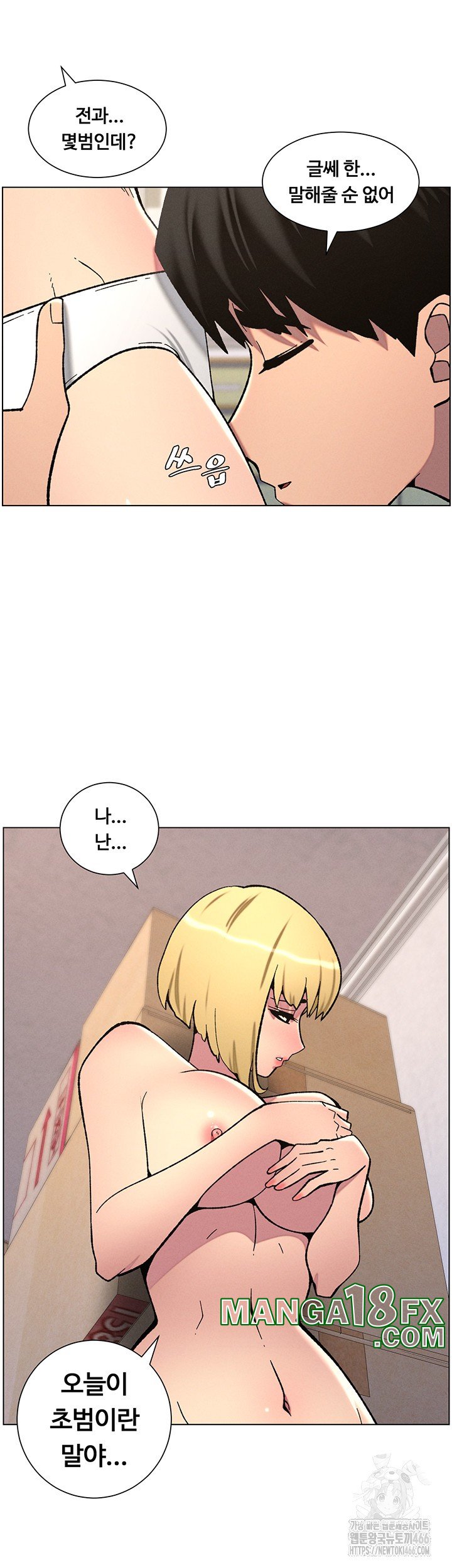 A Secret Lesson With My Younger Sister Raw - Chapter 46 [photo 17] - MangaPorn