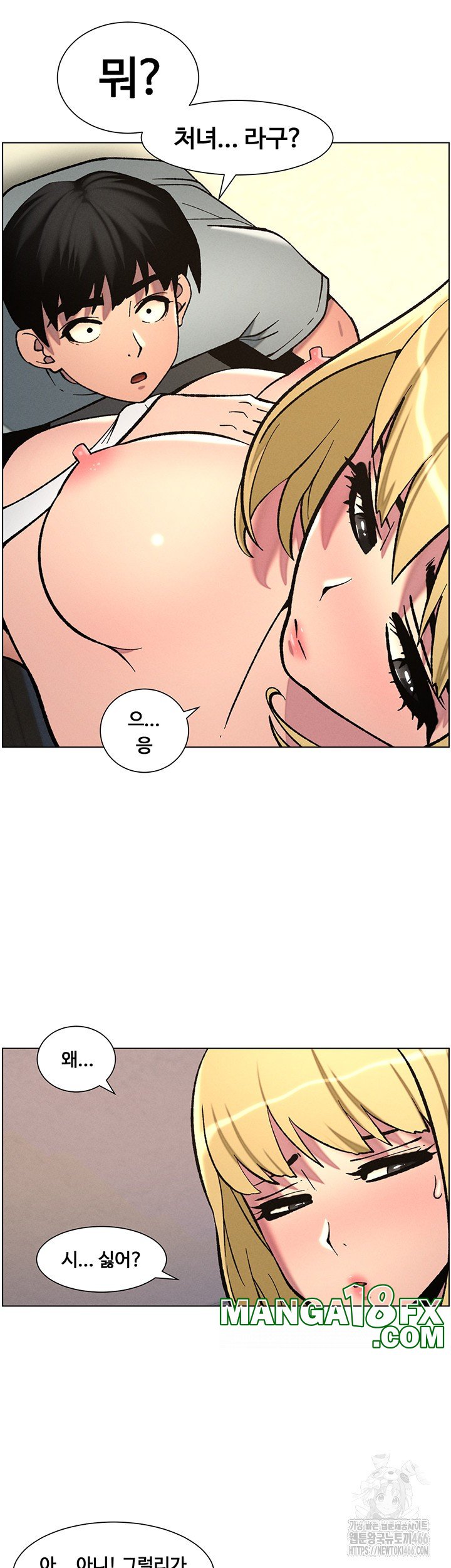 A Secret Lesson With My Younger Sister Raw - Chapter 46 [photo 19] - MangaPorn