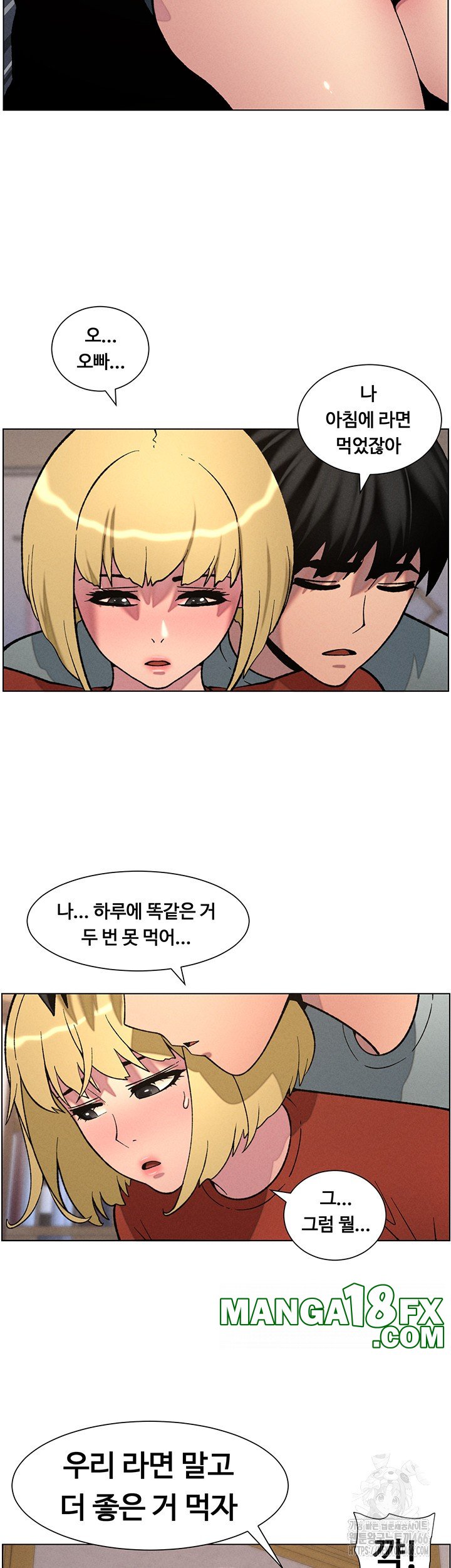 A Secret Lesson With My Younger Sister Raw - Chapter 46 [photo 2] - MangaPorn