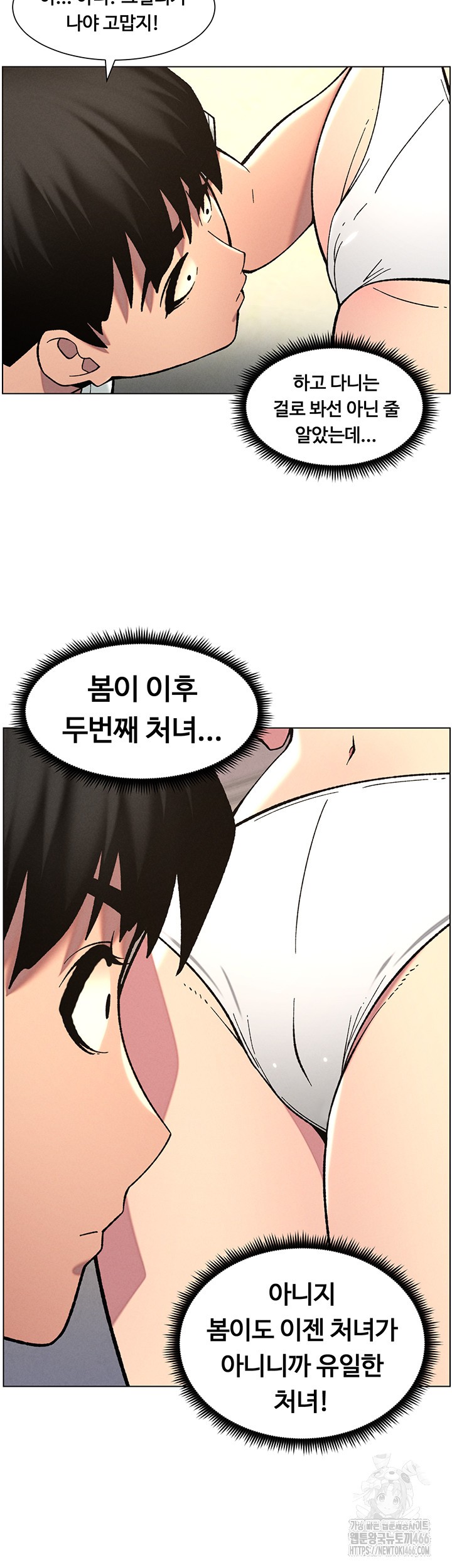 A Secret Lesson With My Younger Sister Raw - Chapter 46 [photo 20] - MangaPorn