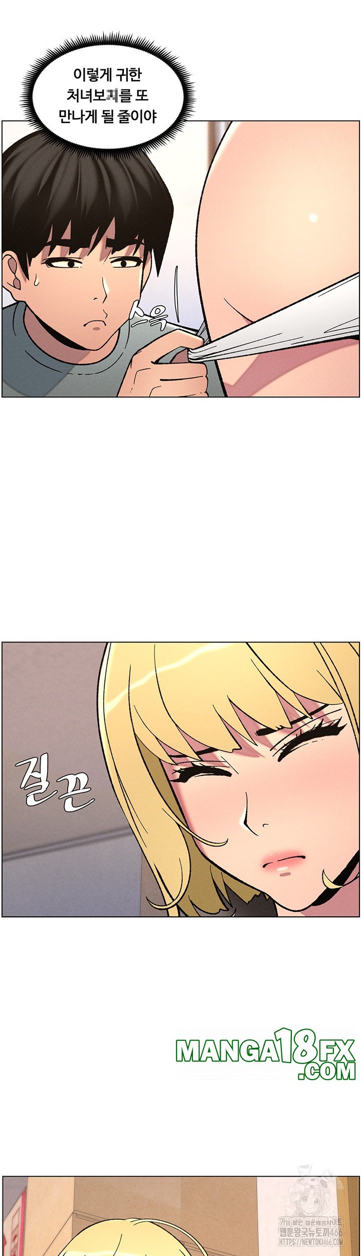 A Secret Lesson With My Younger Sister Raw - Chapter 46 [photo 21] - MangaPorn