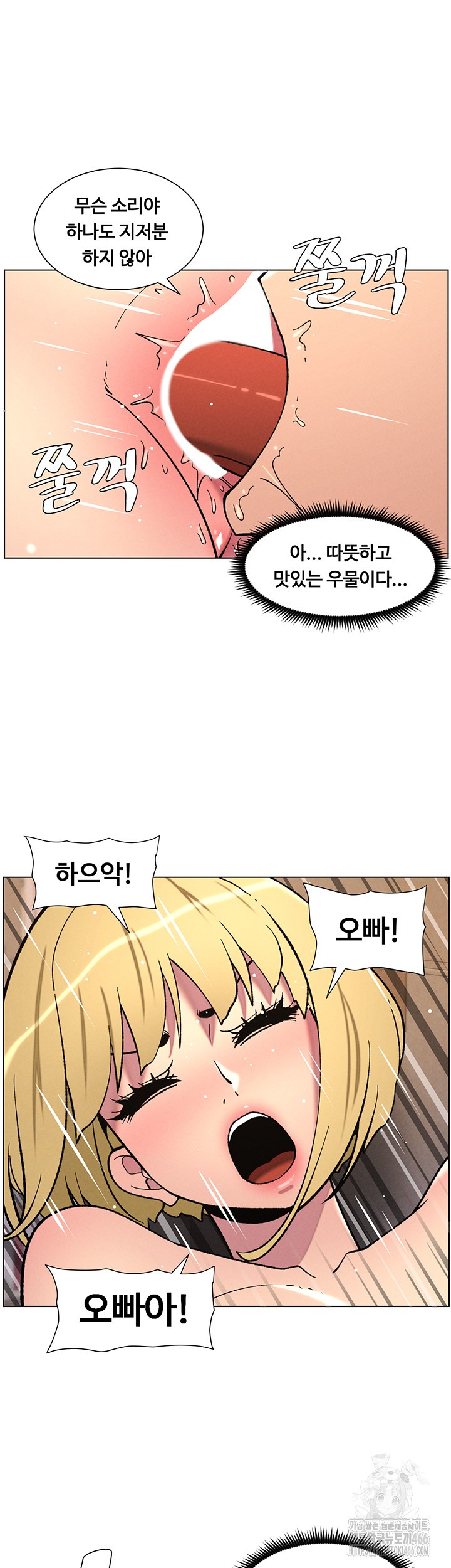 A Secret Lesson With My Younger Sister Raw - Chapter 46 [photo 29] - MangaPorn