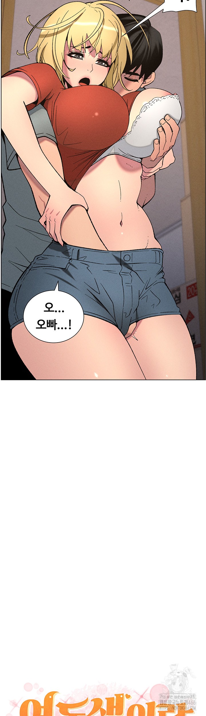 A Secret Lesson With My Younger Sister Raw - Chapter 46 [photo 3] - MangaPorn