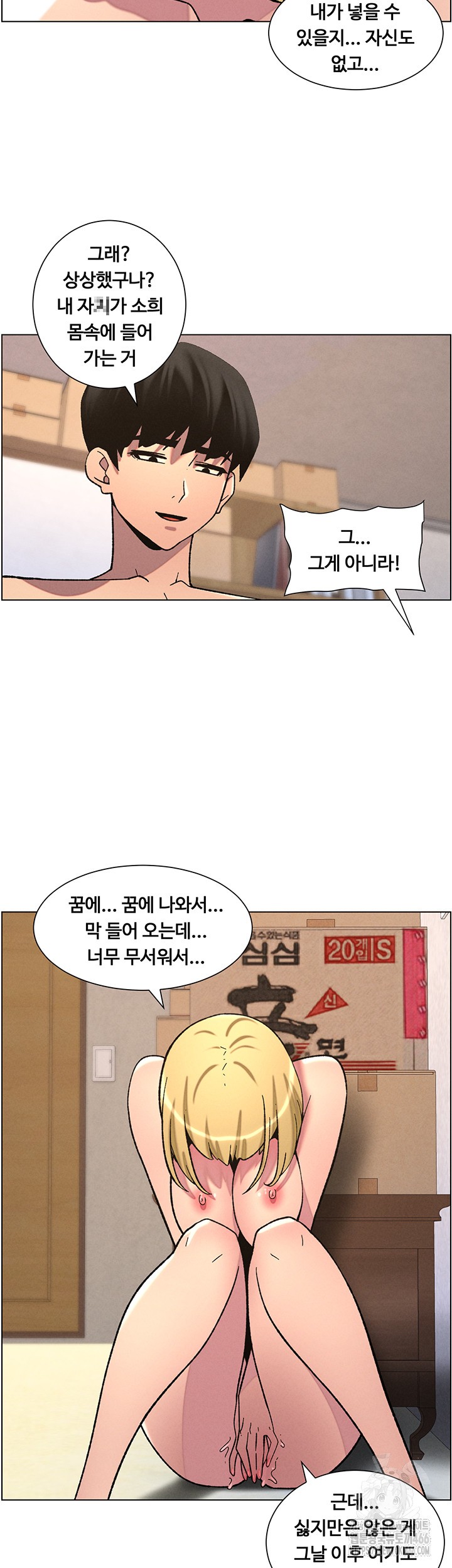 A Secret Lesson With My Younger Sister Raw - Chapter 46 [photo 38] - MangaPorn