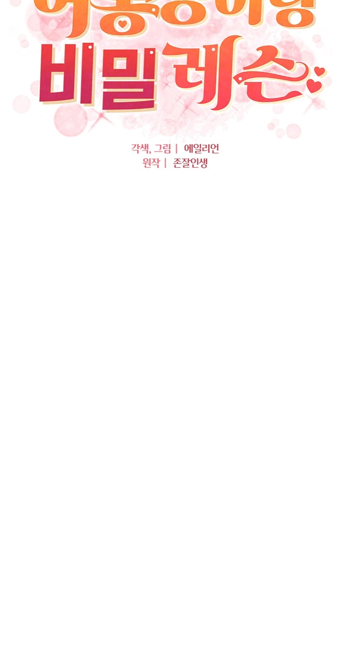 A Secret Lesson With My Younger Sister Raw - Chapter 46 [photo 4] - MangaPorn