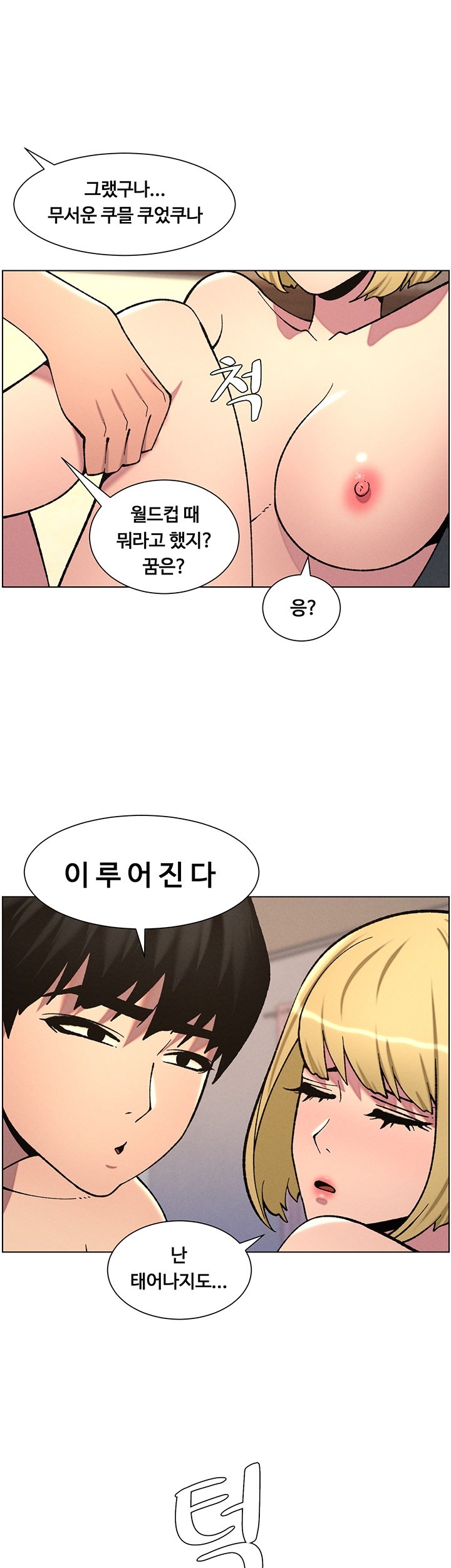 A Secret Lesson With My Younger Sister Raw - Chapter 46 [photo 41] - MangaPorn