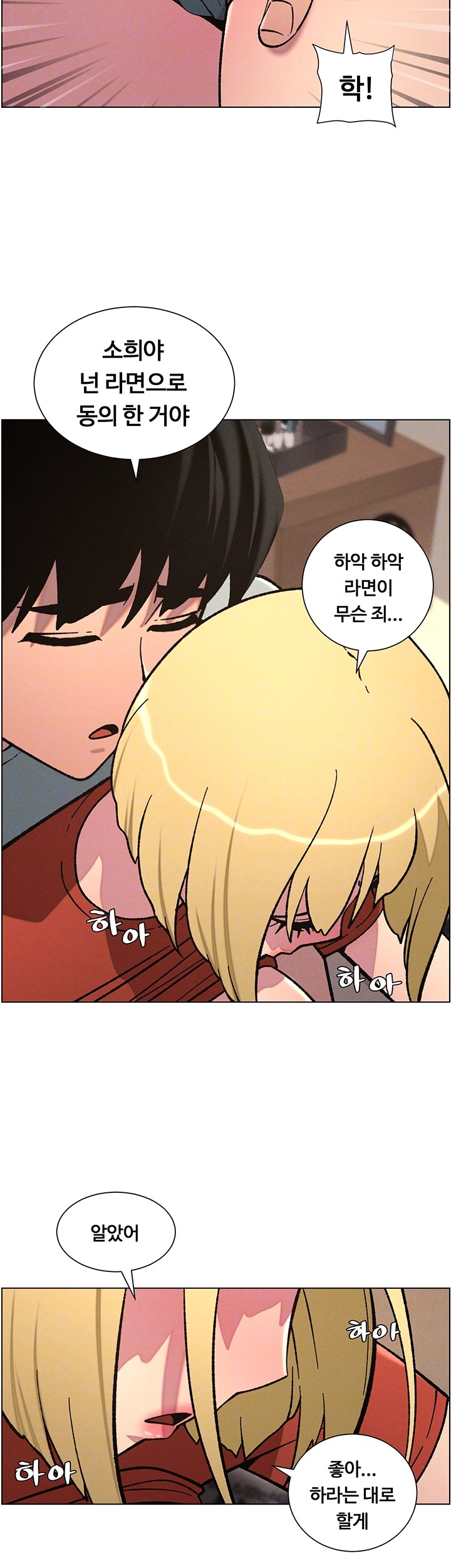 A Secret Lesson With My Younger Sister Raw - Chapter 46 [photo 6] - MangaPorn