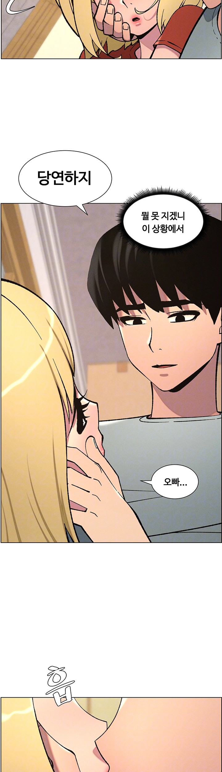 A Secret Lesson With My Younger Sister Raw - Chapter 46 [photo 8] - MangaPorn