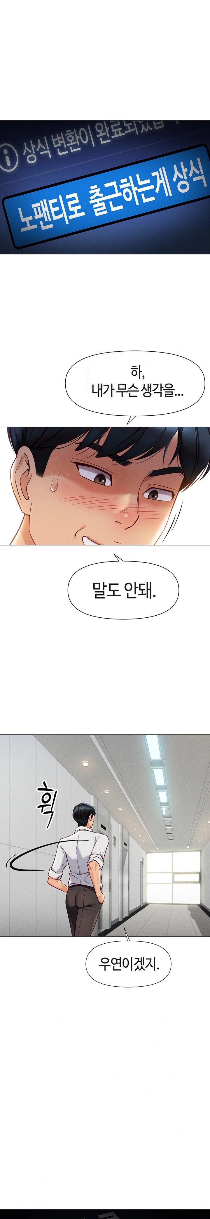 Common Sense Manipulation Program Raw - Chapter 2 [photo 1] - MangaPorn