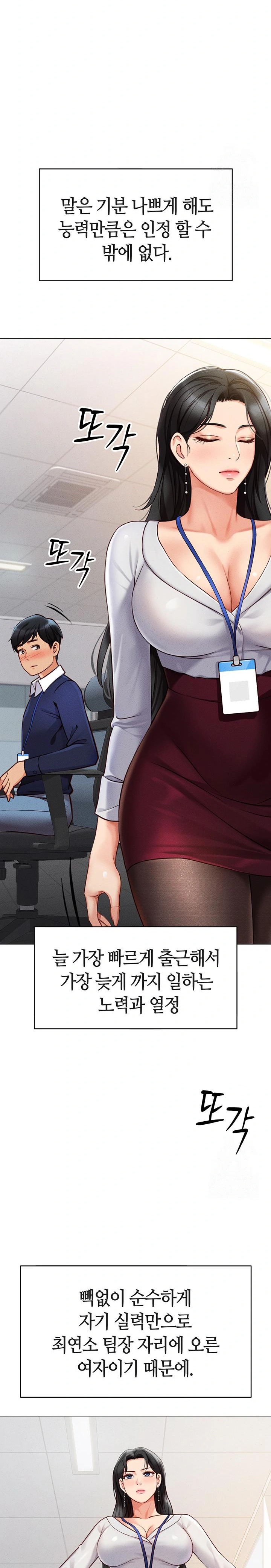 Common Sense Manipulation Program Raw - Chapter 2 [photo 11] - MangaPorn