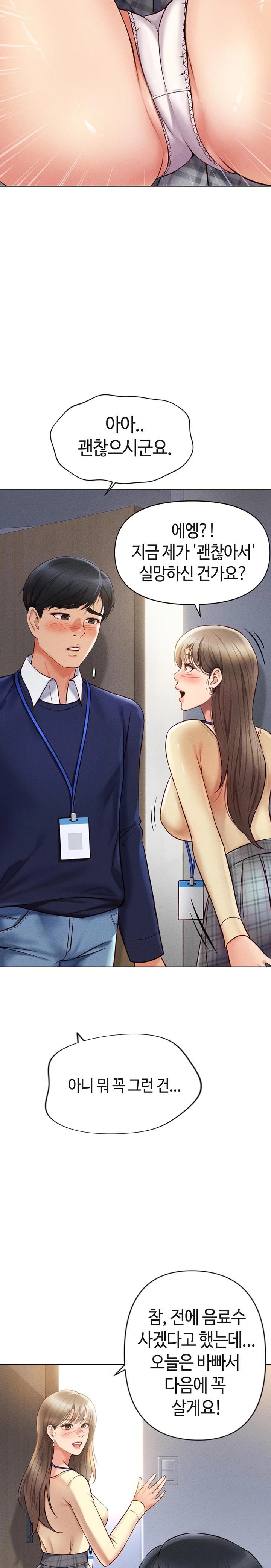 Common Sense Manipulation Program Raw - Chapter 2 [photo 16] - MangaPorn