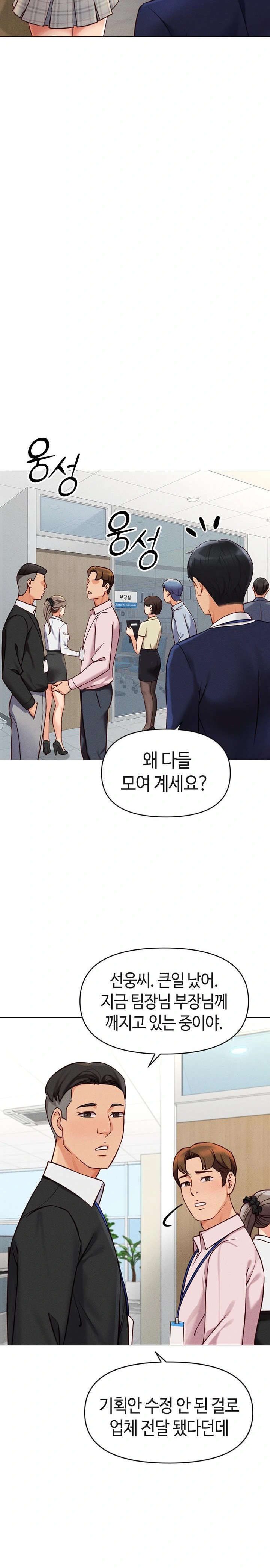 Common Sense Manipulation Program Raw - Chapter 2 [photo 18] - MangaPorn