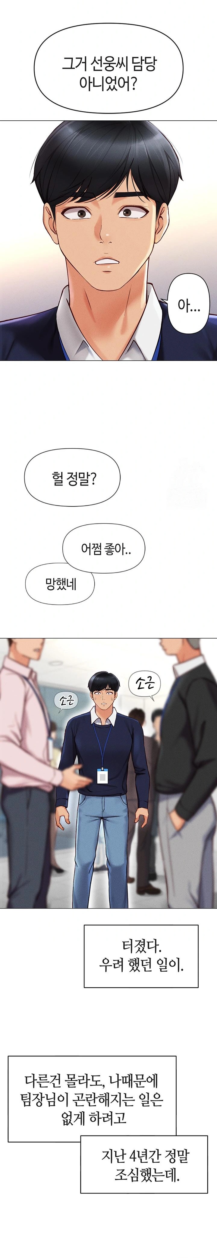 Common Sense Manipulation Program Raw - Chapter 2 [photo 19] - MangaPorn