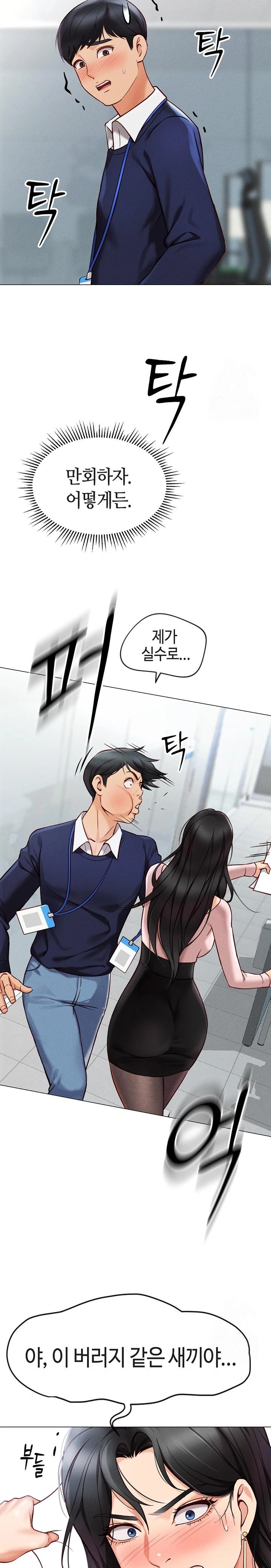 Common Sense Manipulation Program Raw - Chapter 2 [photo 21] - MangaPorn