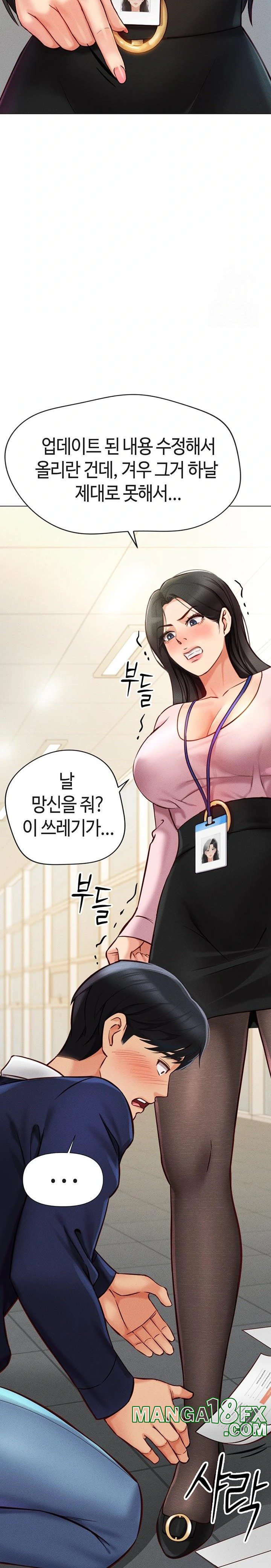 Common Sense Manipulation Program Raw - Chapter 2 [photo 25] - MangaPorn