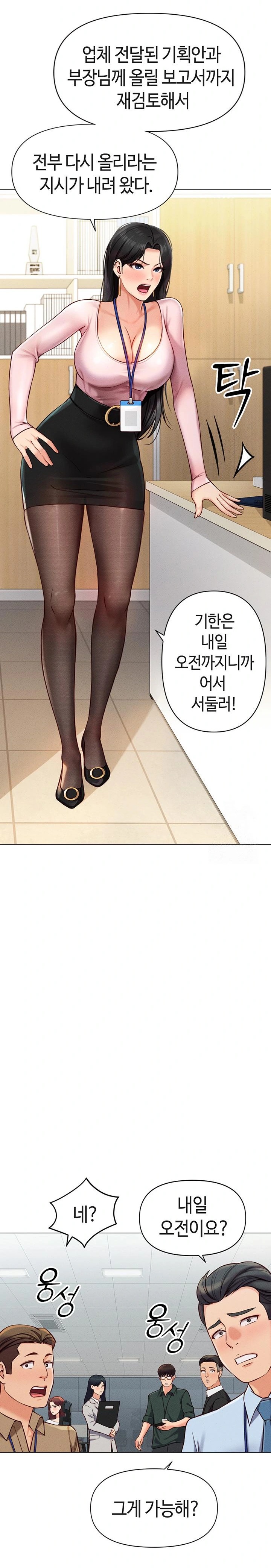 Common Sense Manipulation Program Raw - Chapter 2 [photo 28] - MangaPorn