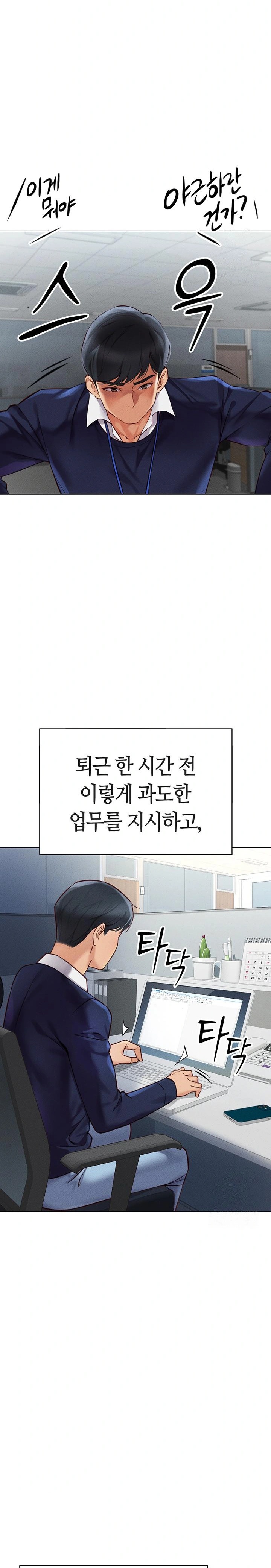 Common Sense Manipulation Program Raw - Chapter 2 [photo 29] - MangaPorn