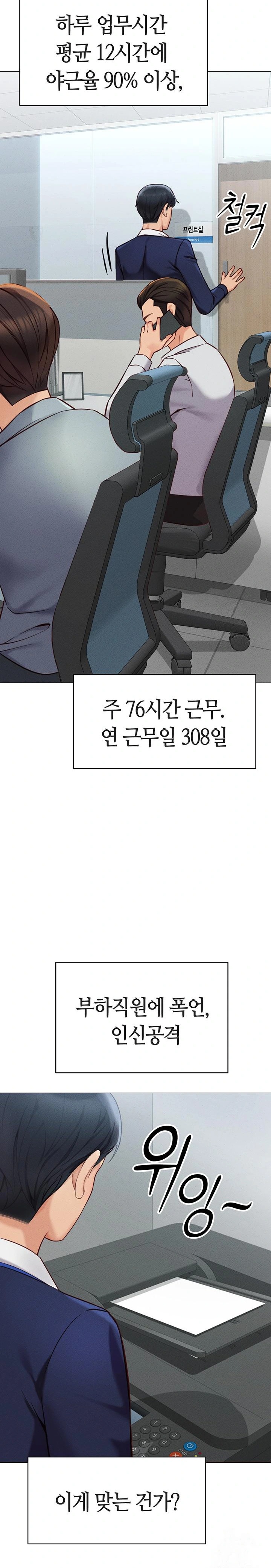 Common Sense Manipulation Program Raw - Chapter 2 [photo 30] - MangaPorn