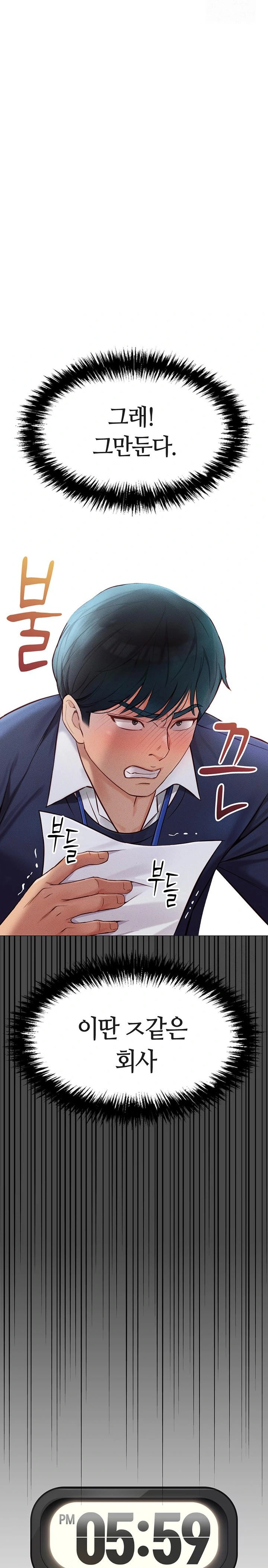 Common Sense Manipulation Program Raw - Chapter 2 [photo 31] - MangaPorn