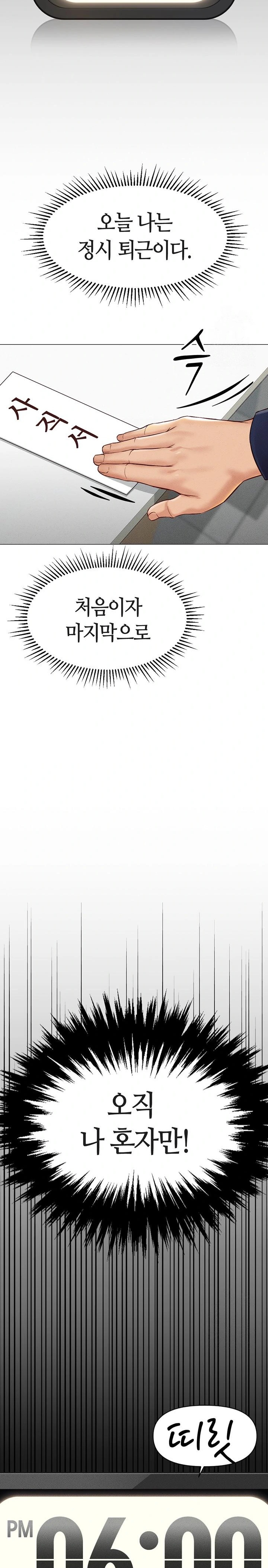 Common Sense Manipulation Program Raw - Chapter 2 [photo 32] - MangaPorn