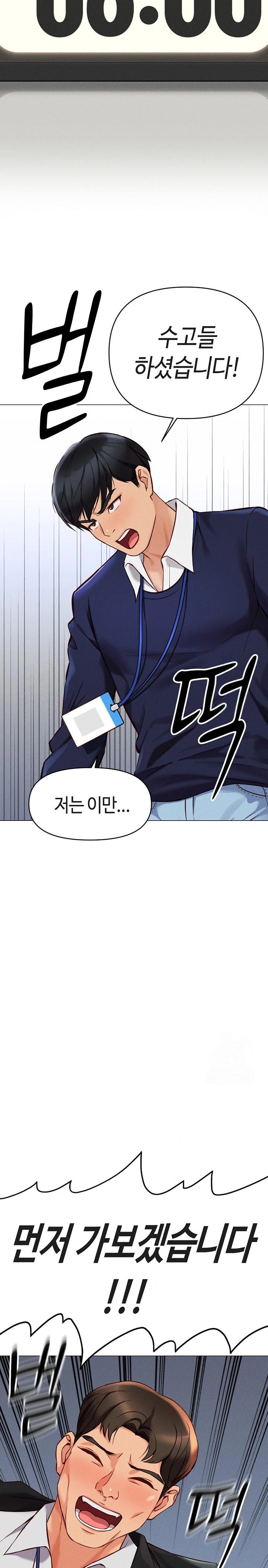 Common Sense Manipulation Program Raw - Chapter 2 [photo 33] - MangaPorn