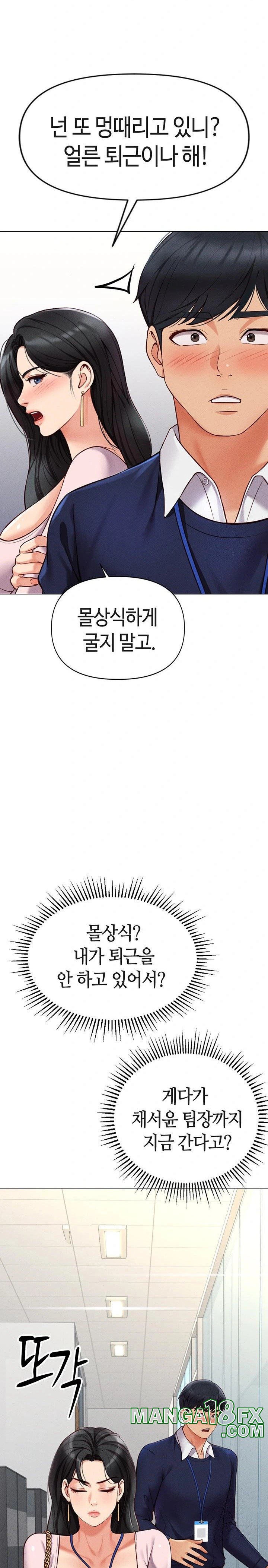 Common Sense Manipulation Program Raw - Chapter 2 [photo 37] - MangaPorn