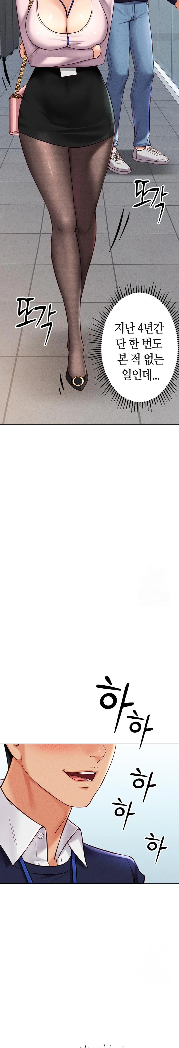 Common Sense Manipulation Program Raw - Chapter 2 [photo 38] - MangaPorn