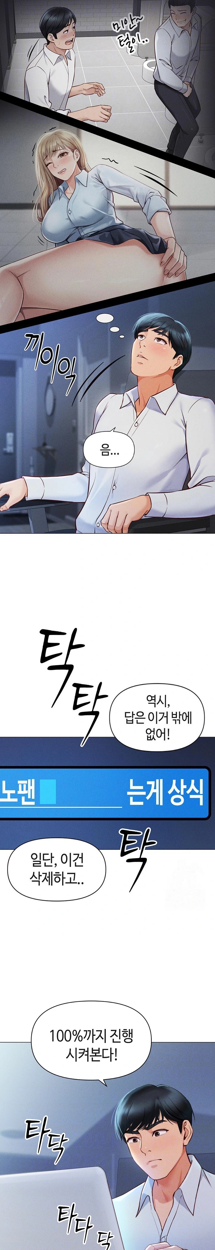 Common Sense Manipulation Program Raw - Chapter 2 [photo 4] - MangaPorn