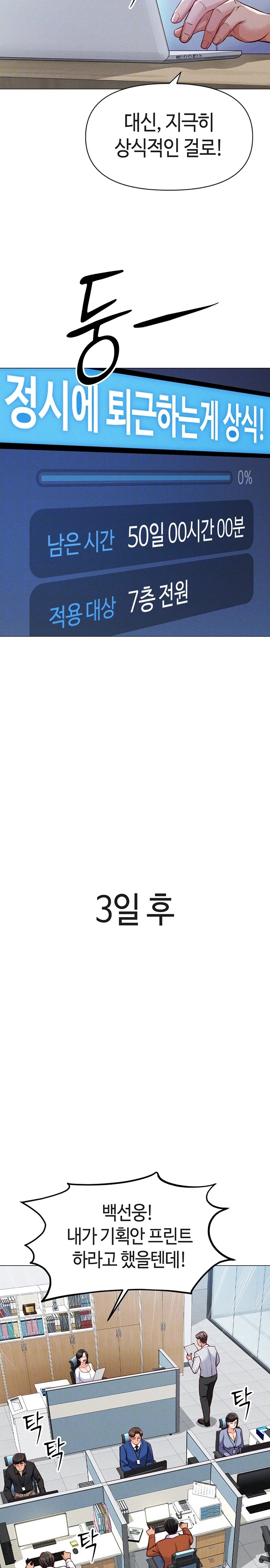 Common Sense Manipulation Program Raw - Chapter 2 [photo 5] - MangaPorn