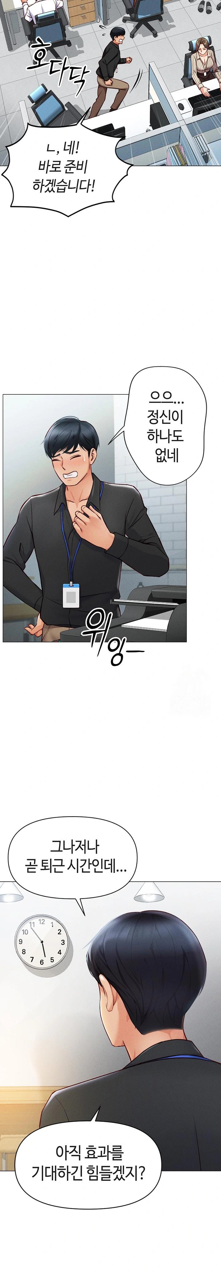 Common Sense Manipulation Program Raw - Chapter 2 [photo 6] - MangaPorn